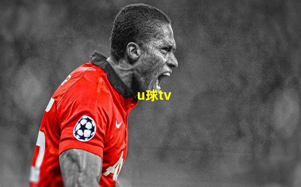 u球tv